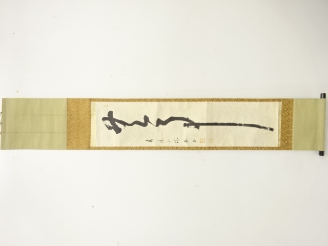 2941 髙橋悦道 「瑞雲」 共箱 肉筆 紙本 書 掛軸 大徳寺 2941 髙橋悦道 「瑞雲」 共箱 肉筆 紙本 書 掛軸 大徳寺